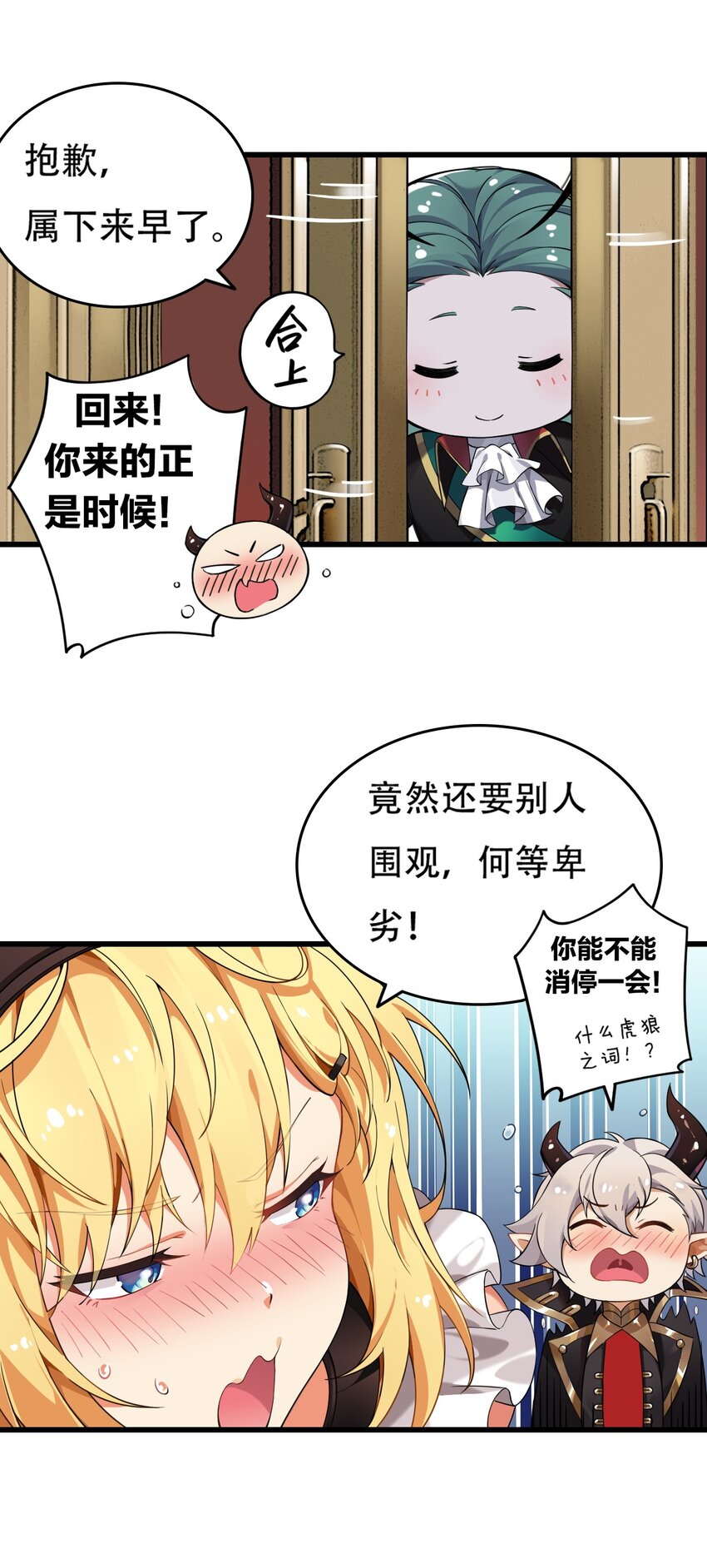 圣女小姐请停止你的奇怪脑补漫画免费阅读下拉式168漫画,4 要怎么惩罚人家呢…1图