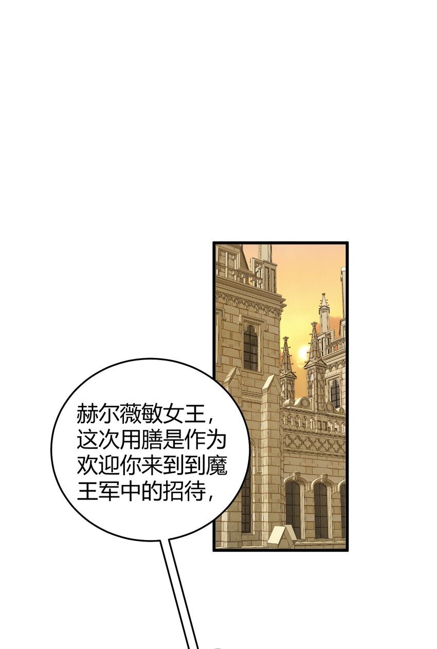 圣女小姐请停止你的奇怪脑补小说免费阅读漫画,50 好想把他踩在脚下啊~~~~1图