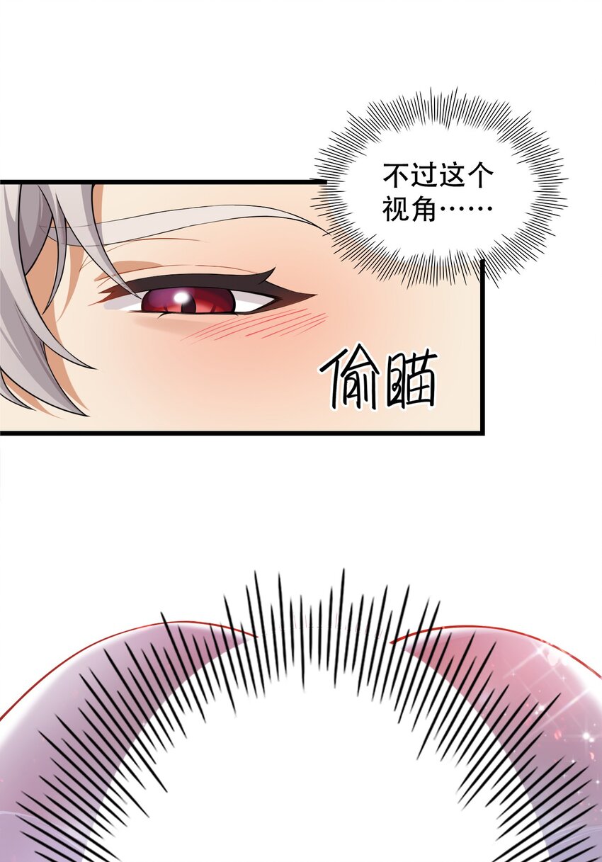 圣女小姐请停止你的奇怪脑补21漫画,5 被魔王催眠 做了那个？！1图