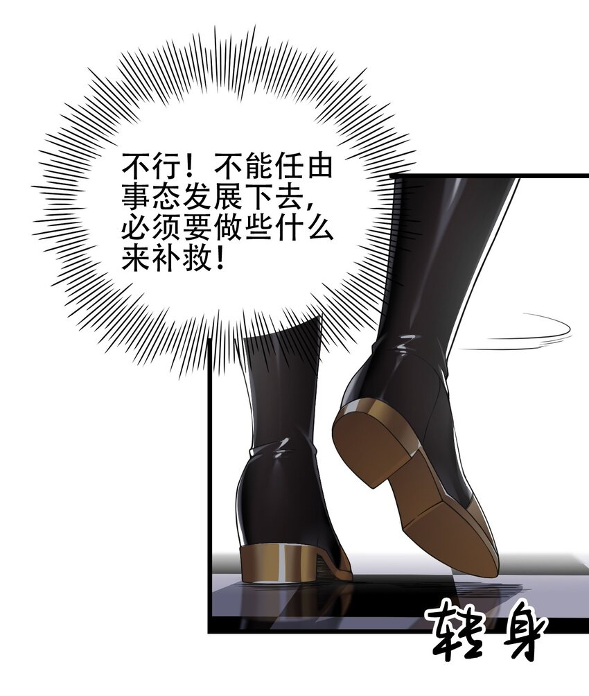 圣女小姐请停止你的奇怪脑补! 特典漫画,8 第二份礼物，请查收~1图