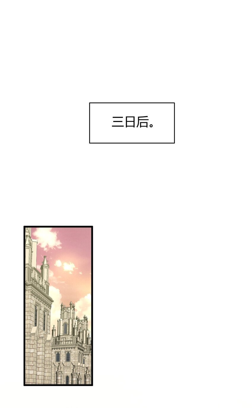 圣女小姐请停止你的奇怪脑补小说免费阅读漫画,54 该怎么让他心服口服呢~1图