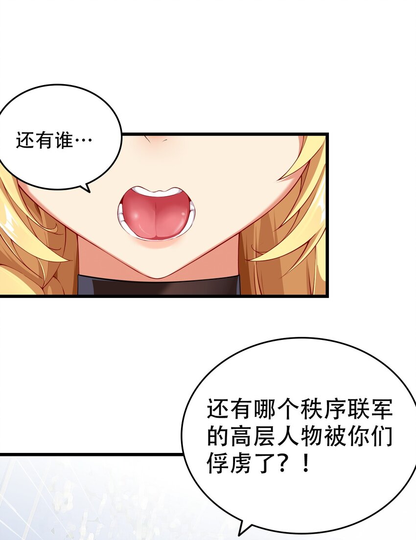 圣女小姐请停止你的奇怪脑补小说免费阅读漫画,5 被魔王催眠 做了那个？！2图