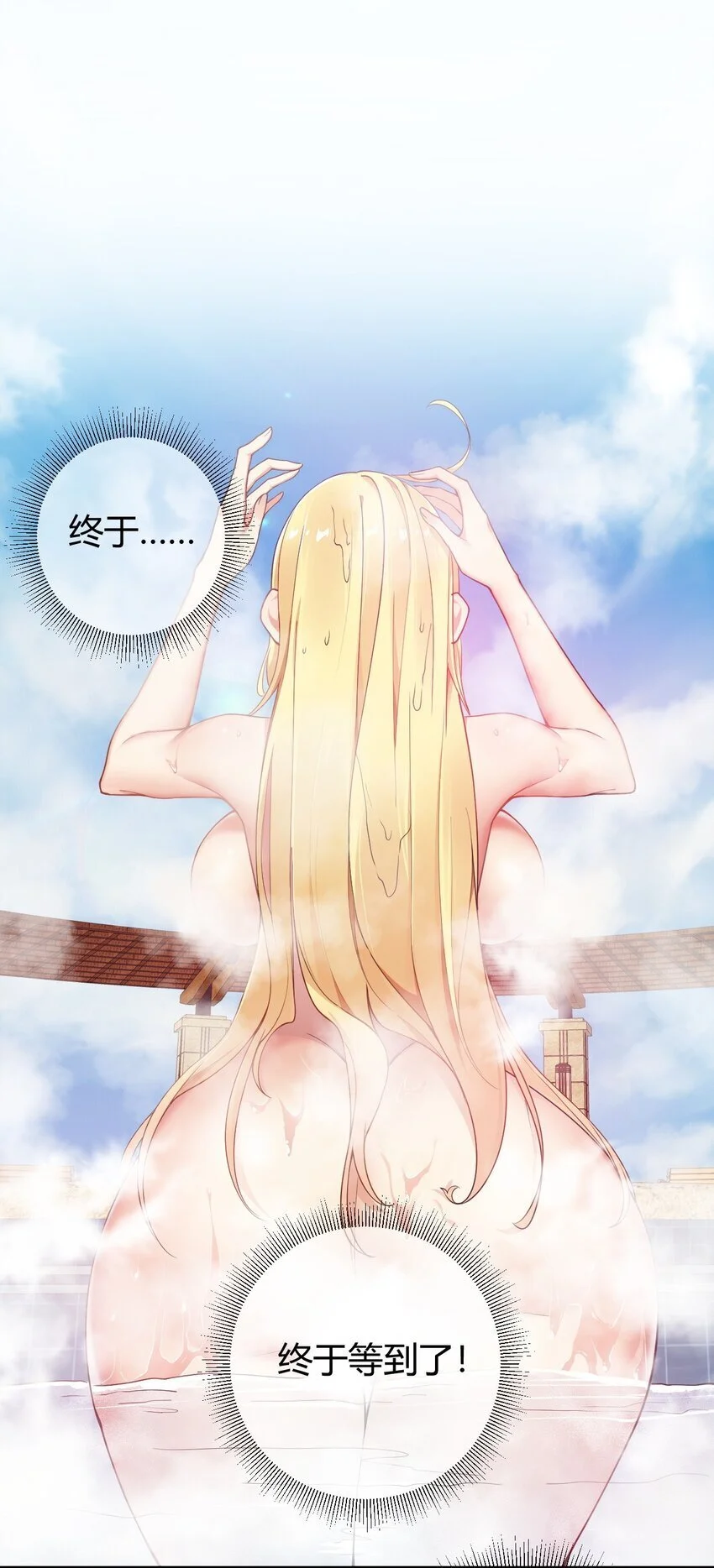 圣女小姐请停止你的奇怪脑补!漫画免费下拉式观看漫画,62.5 想要这样的奖励,可以吗?1图