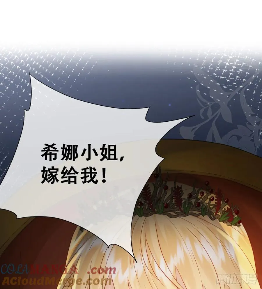 祭品新娘把恶龙拐跑啦！漫画,想逃没那么容易！2图