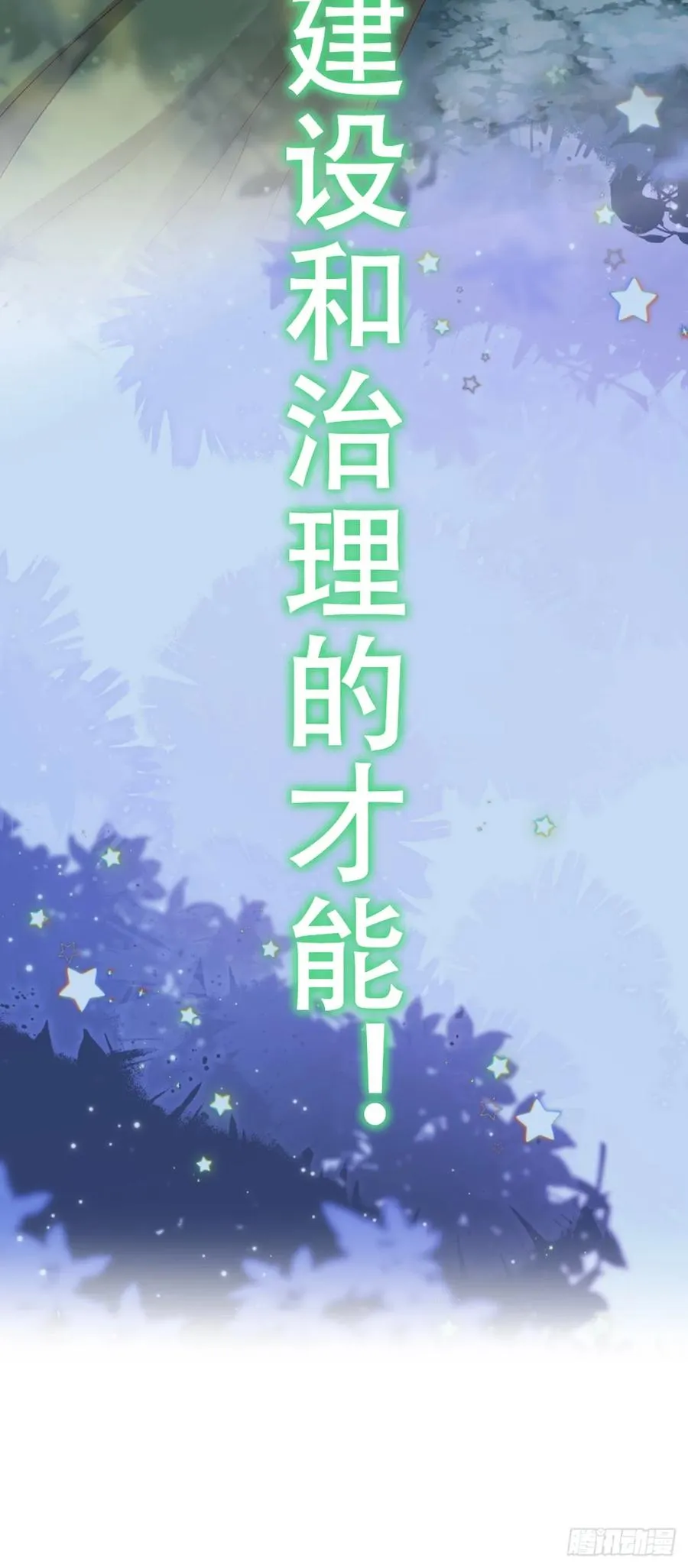 祭品新娘把恶龙拐跑啦漫画免费下拉漫画,我帮你洗澡1图