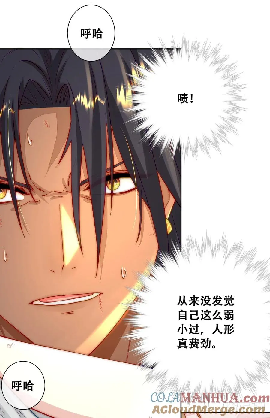 祭品新娘把恶龙拐跑啦！漫画,训马意外2图