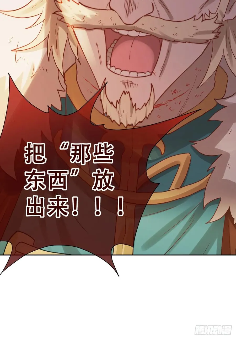 祭品新娘把恶龙拐跑啦！漫画,追杀！1图