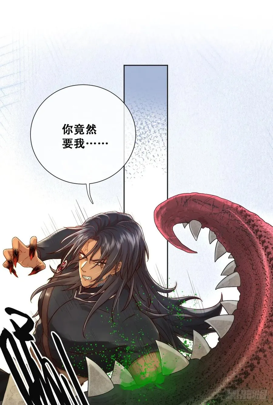 祭品新娘把恶龙拐跑啦！漫画,最后的半神树人2图