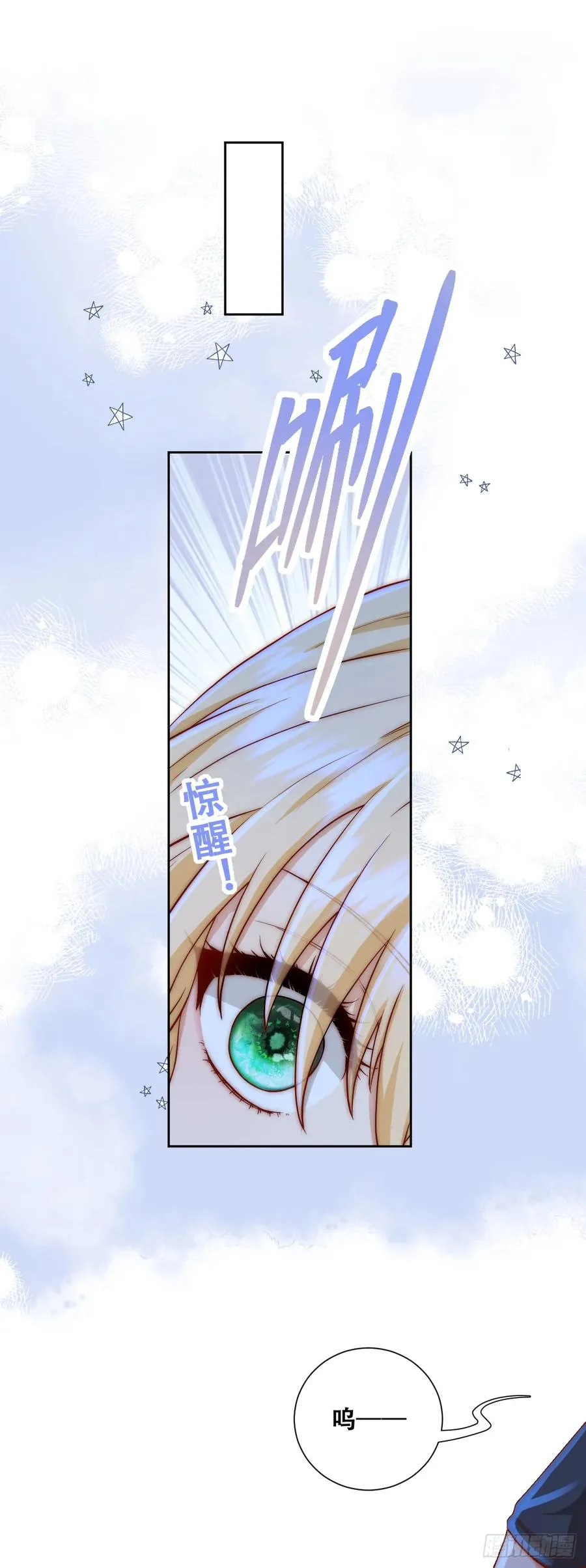祭品新娘把恶龙拐跑了动漫漫画,所以我得“死”2图