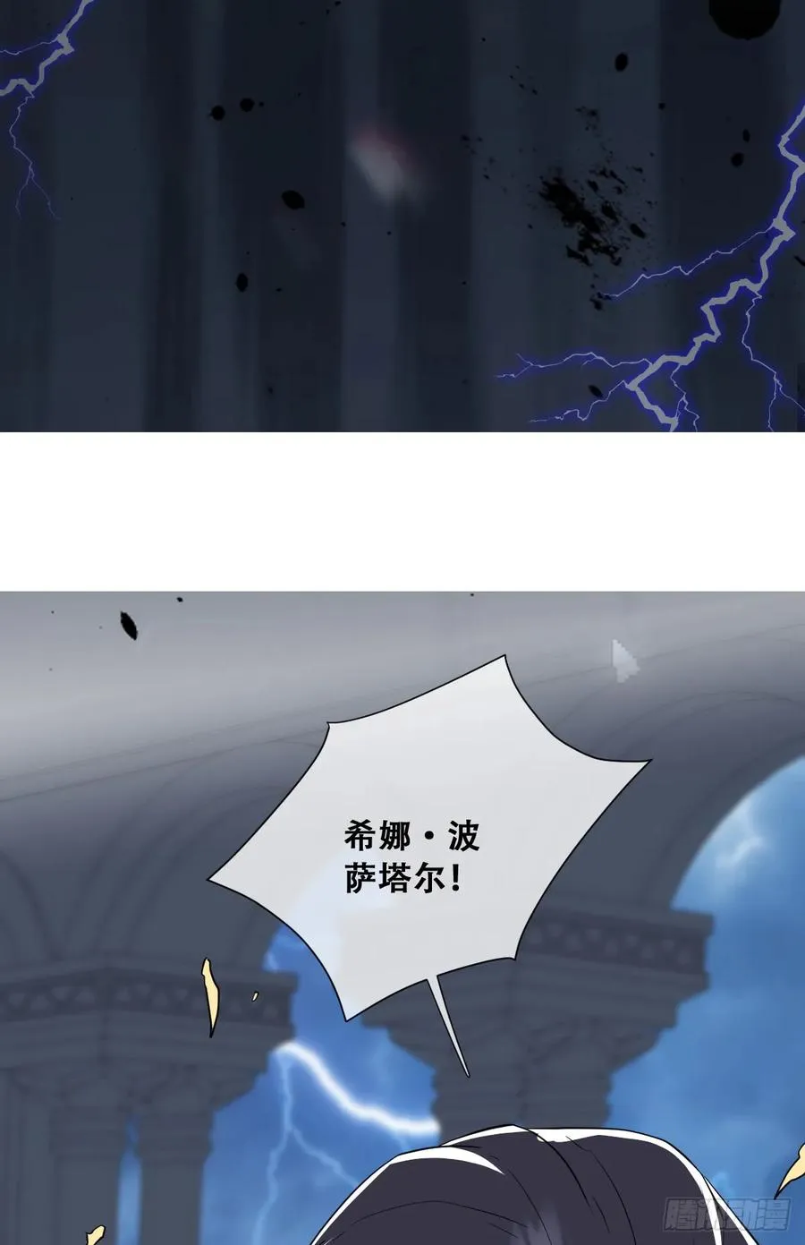 祭品新娘把恶龙拐跑漫画22话漫画,刺杀2图