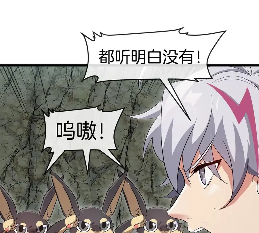 我是怪兽大主宰漫画,第12话 没啥是一通嘴炮解决不了的1图