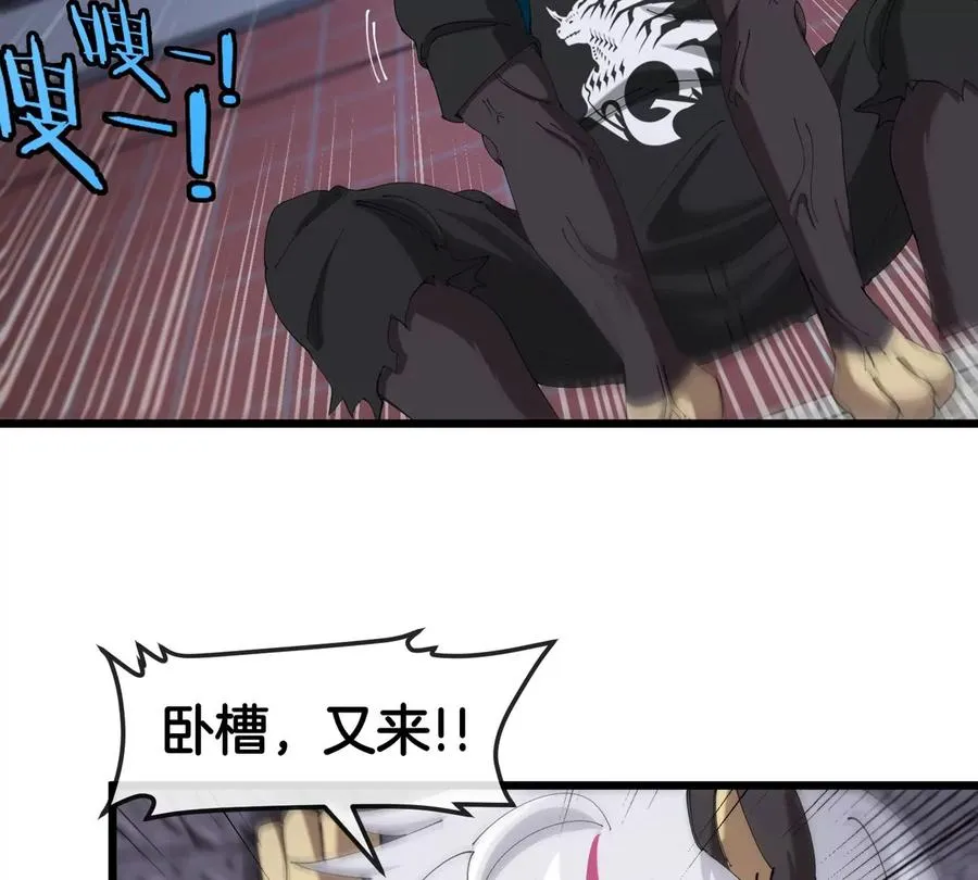我是怪兽大主宰漫画,第16话 天才初尝失败的滋味1图