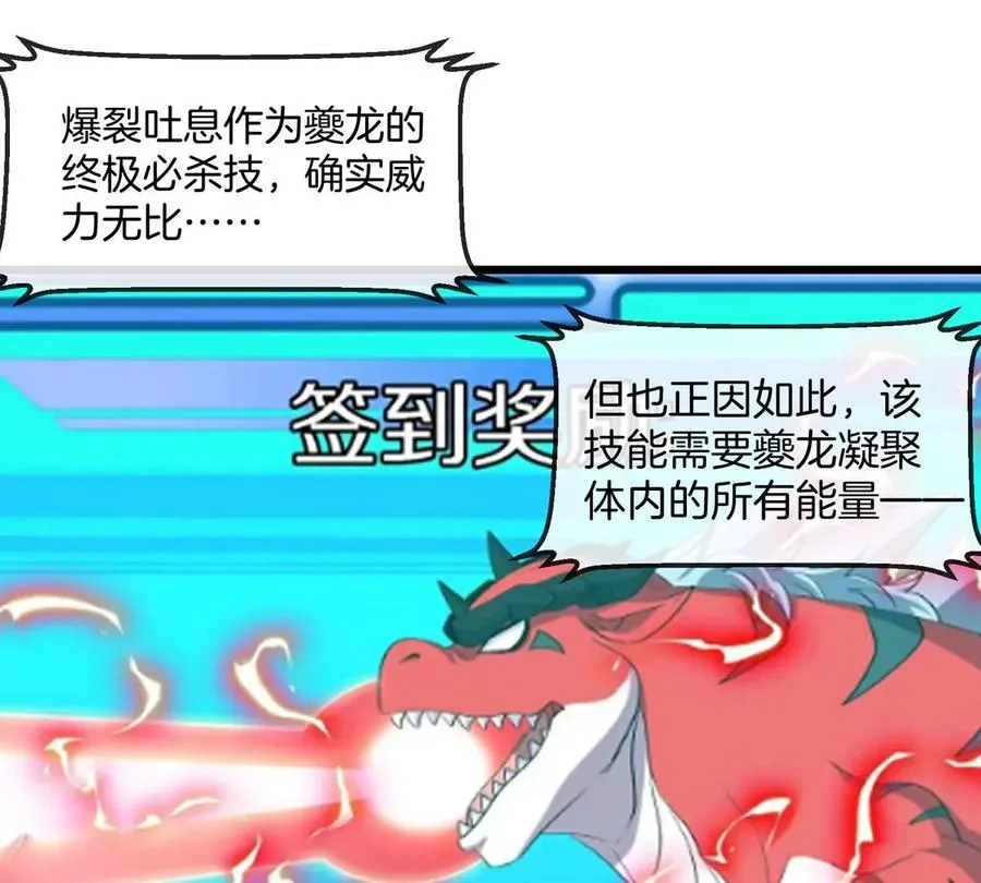 我是怪兽大主宰漫画,第12话 没啥是一通嘴炮解决不了的2图
