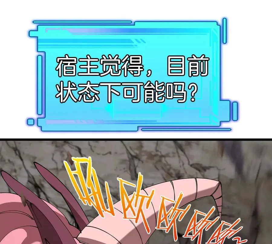 我是怪兽大主宰漫画,第12话 没啥是一通嘴炮解决不了的2图