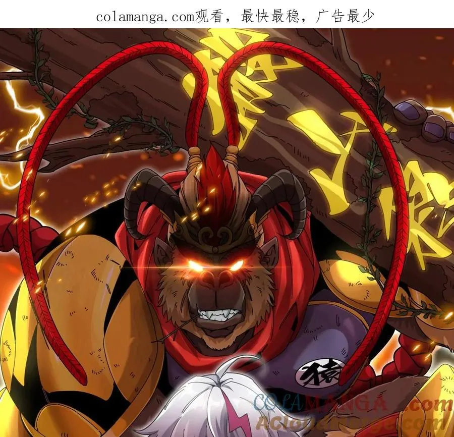 我是怪兽大主宰全集漫画,第57话 让那只可怕的怪兽复活1图