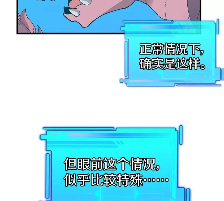 我是怪兽大主宰漫画,第13话 开启怪兽空间1图
