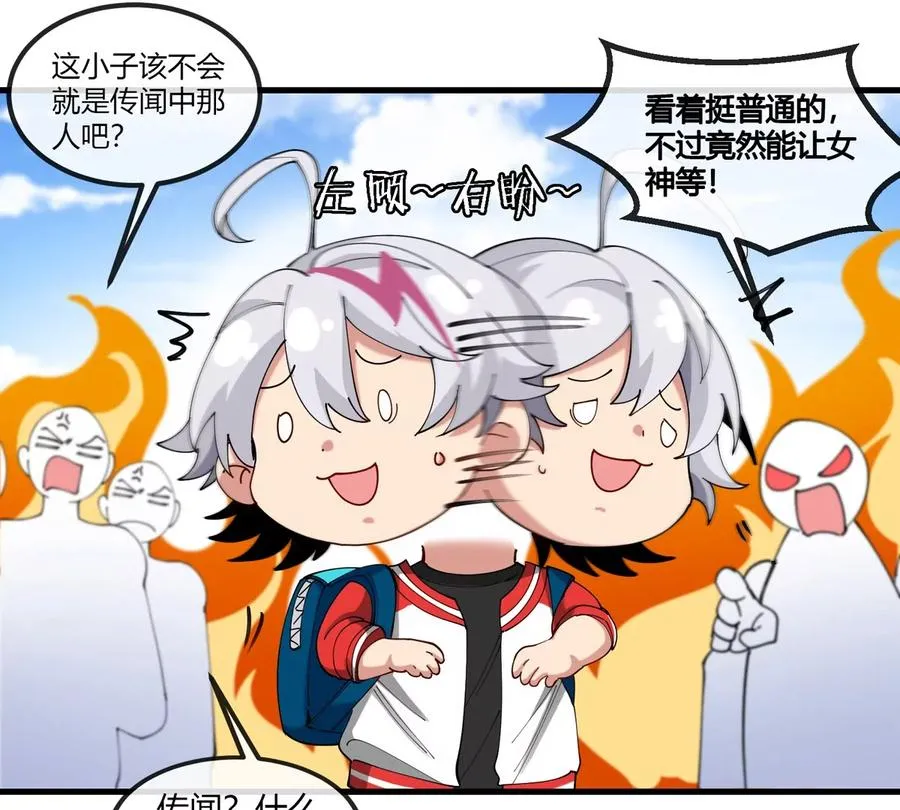 我是怪兽大主宰漫画,第29话 冤家路窄2图