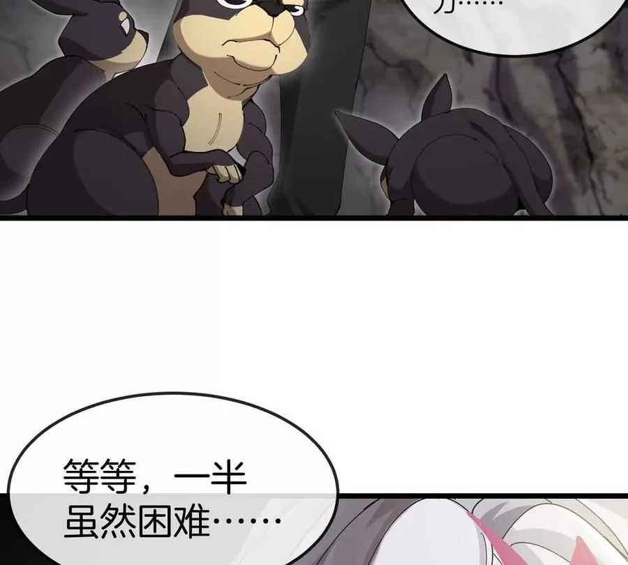 我是怪兽大主宰漫画,第12话 没啥是一通嘴炮解决不了的2图