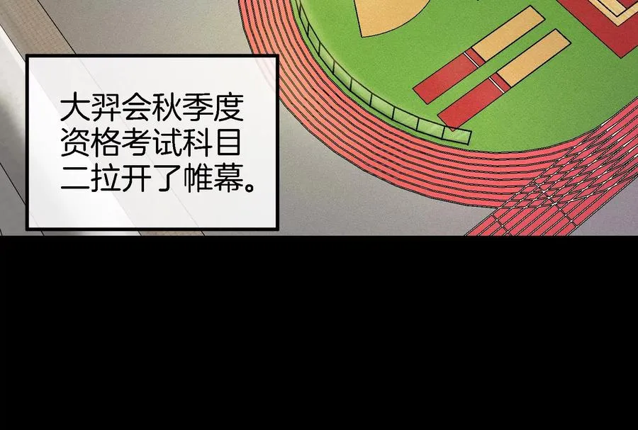 我是怪兽大主宰漫画,第30话 搜集怪兽晶核2图