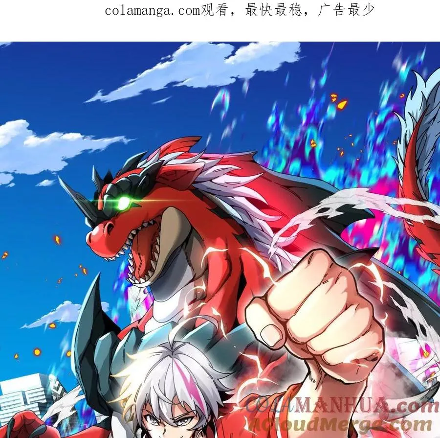 我是怪兽大主宰漫画,第24话 特训的目的1图