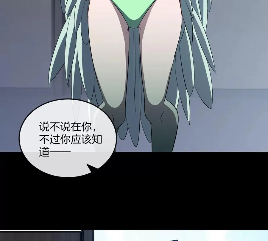 我是怪兽大主宰漫画,第46话 兵驰狼1图