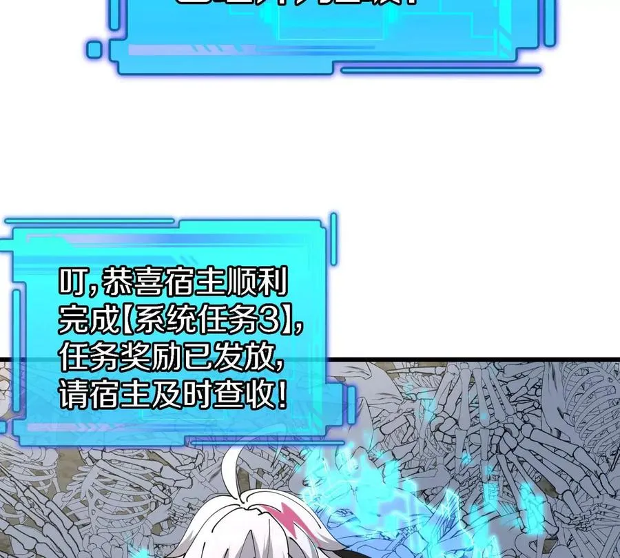 我是怪兽大主宰漫画,第13话 开启怪兽空间2图