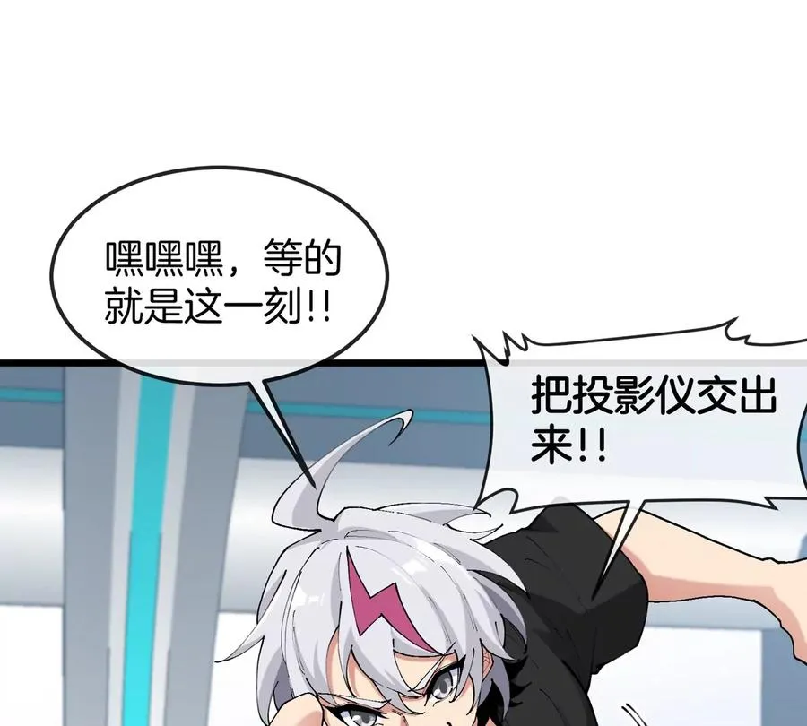 我是怪兽大主宰漫画,第24话 特训的目的2图