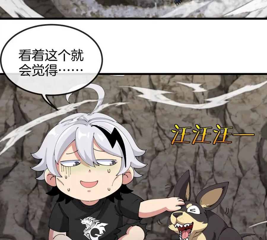 我是怪兽大主宰漫画,第13话 开启怪兽空间2图