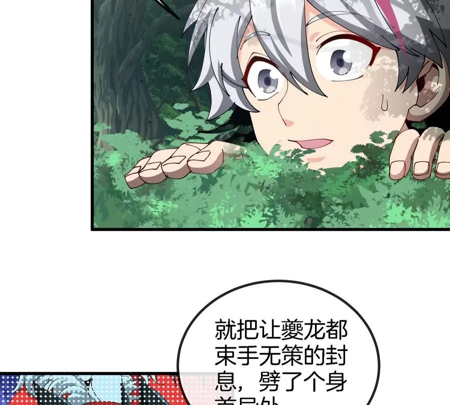 我是怪兽大主宰漫画,第14话 吃不完打包2图