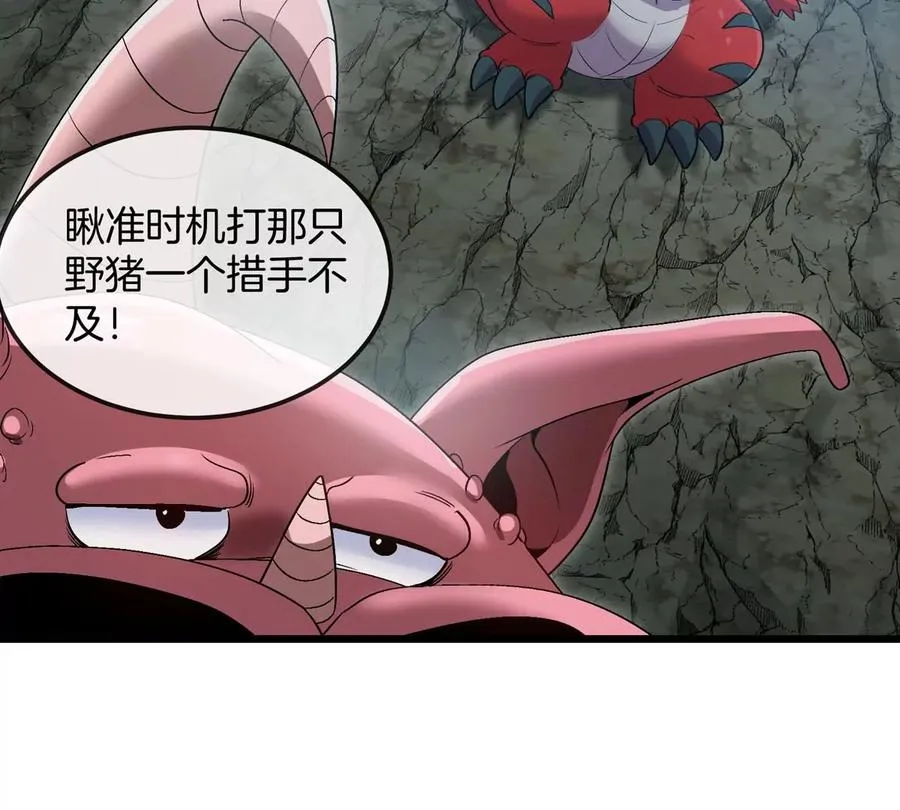 我是怪兽大主宰漫画,第12话 没啥是一通嘴炮解决不了的2图