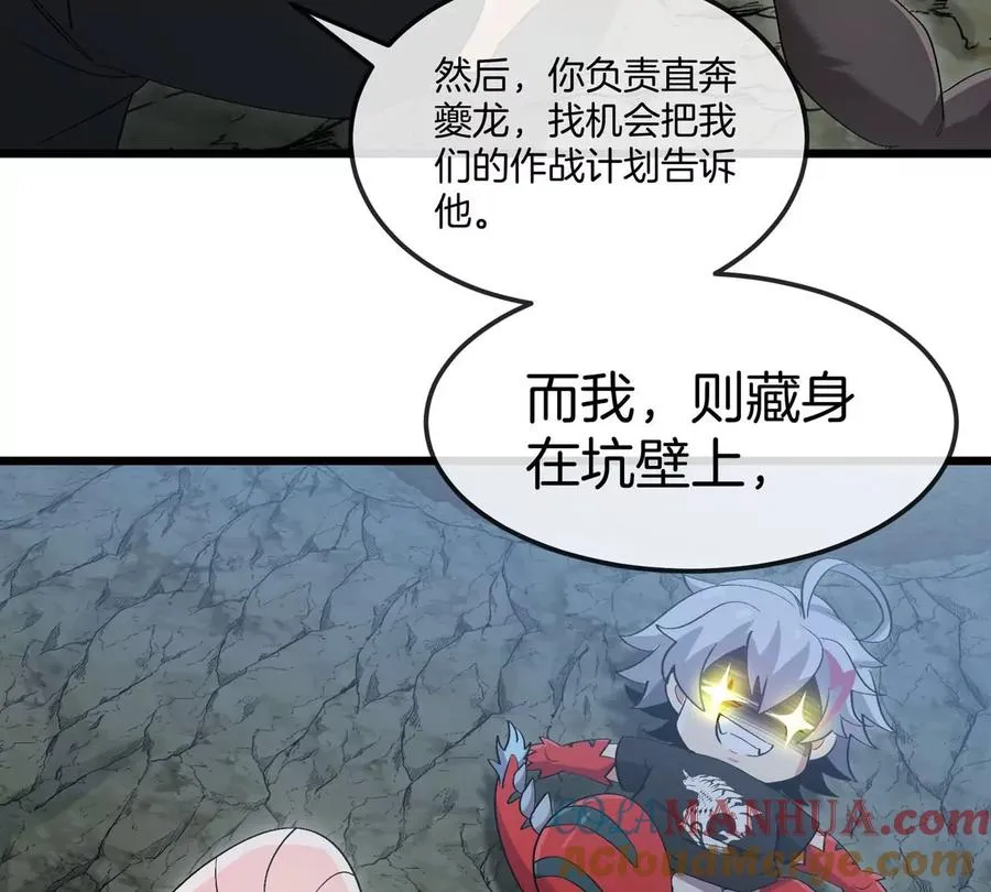 我是怪兽大主宰漫画,第12话 没啥是一通嘴炮解决不了的1图