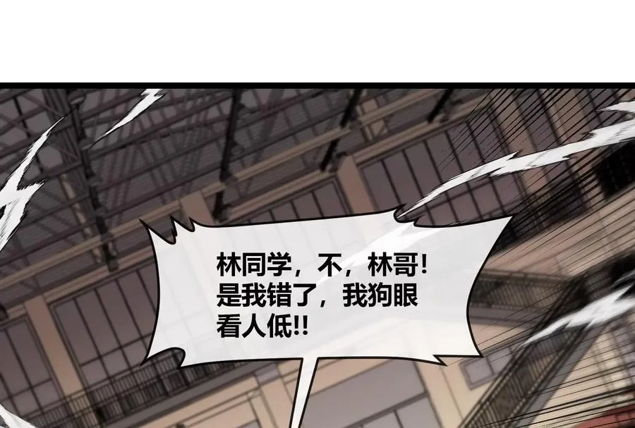 我是怪兽大主宰漫画,第42话 不可测量2图