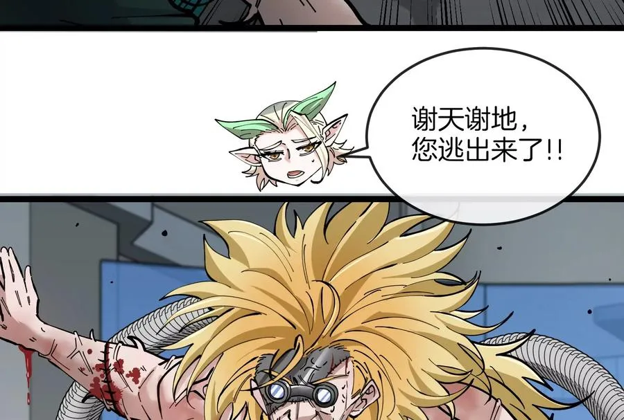 我是怪兽大主宰漫画,第48话 等我过去收拾你2图
