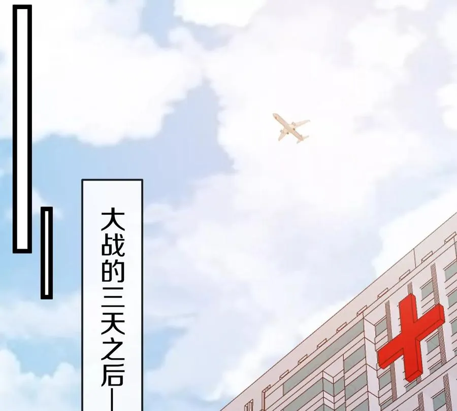 我是怪兽大主宰漫画,第41话 表彰大会2图