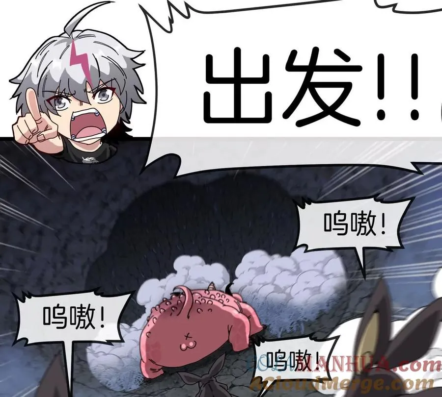 我是怪兽大主宰漫画,第12话 没啥是一通嘴炮解决不了的1图