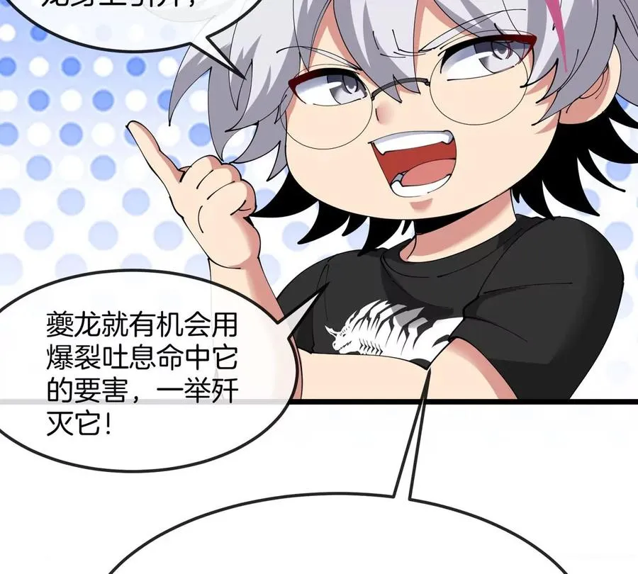 我是怪兽大主宰漫画,第12话 没啥是一通嘴炮解决不了的2图