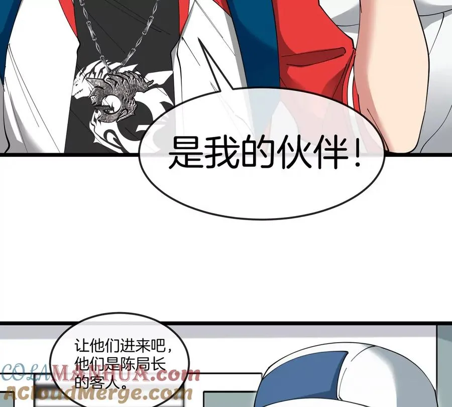 我是怪兽大主宰漫画,第43话 极渊岛1图