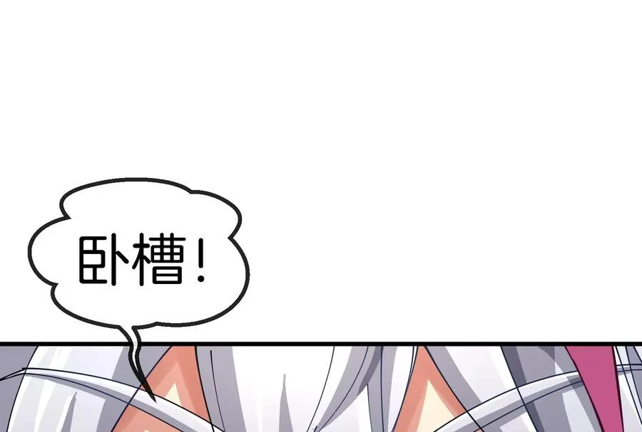 我是怪兽大主宰漫画,第30话 搜集怪兽晶核2图