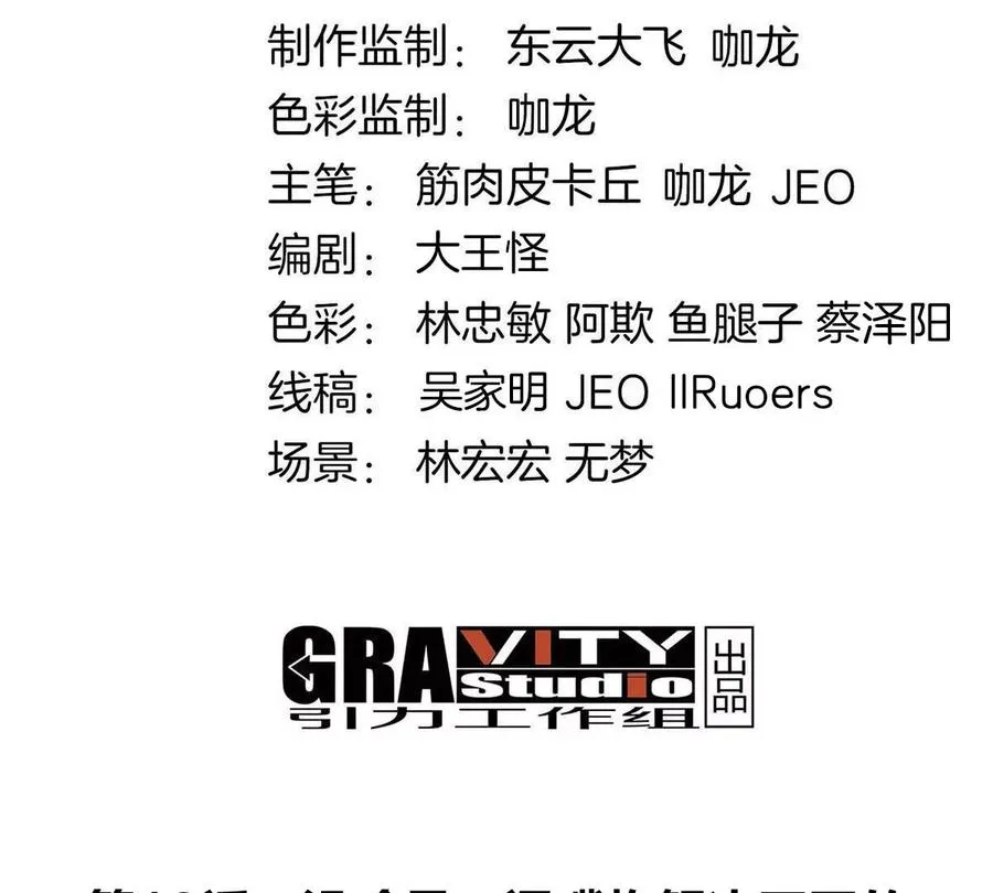 我是怪兽大主宰漫画,第12话 没啥是一通嘴炮解决不了的2图