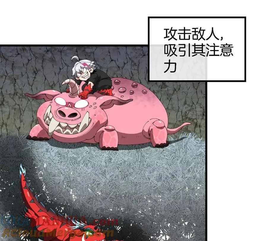 我是怪兽大主宰漫画,第13话 开启怪兽空间1图