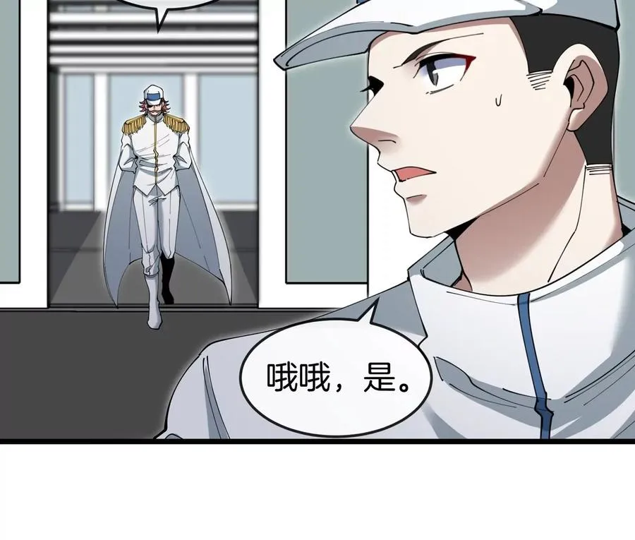 我是怪兽大主宰漫画,第43话 极渊岛2图