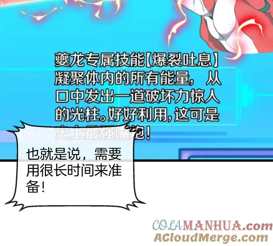 我是怪兽大主宰漫画,第12话 没啥是一通嘴炮解决不了的1图