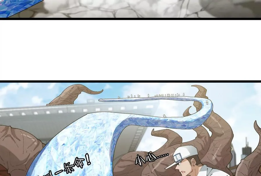 我是怪兽大主宰漫画,第38话 你也是怪兽！2图