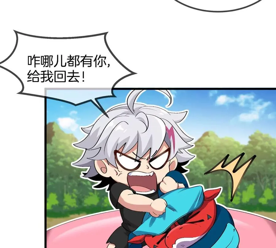 我是怪兽大主宰漫画,第13话 开启怪兽空间2图