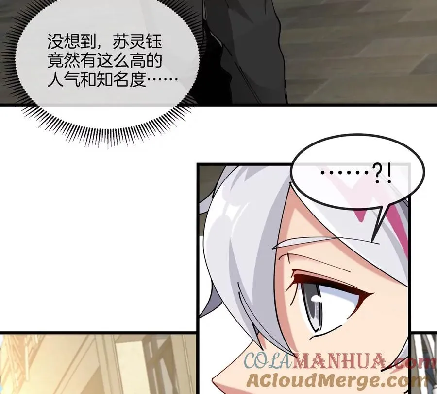 我是怪兽大主宰漫画,第29话 冤家路窄1图
