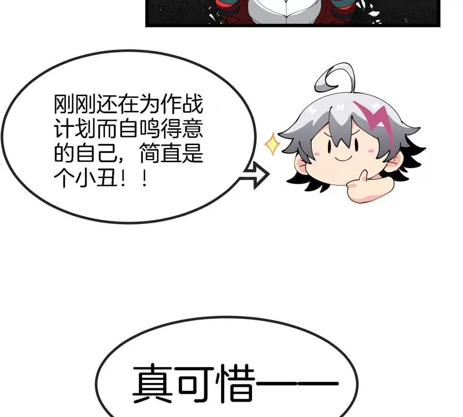 我是怪兽大主宰漫画,第13话 开启怪兽空间1图
