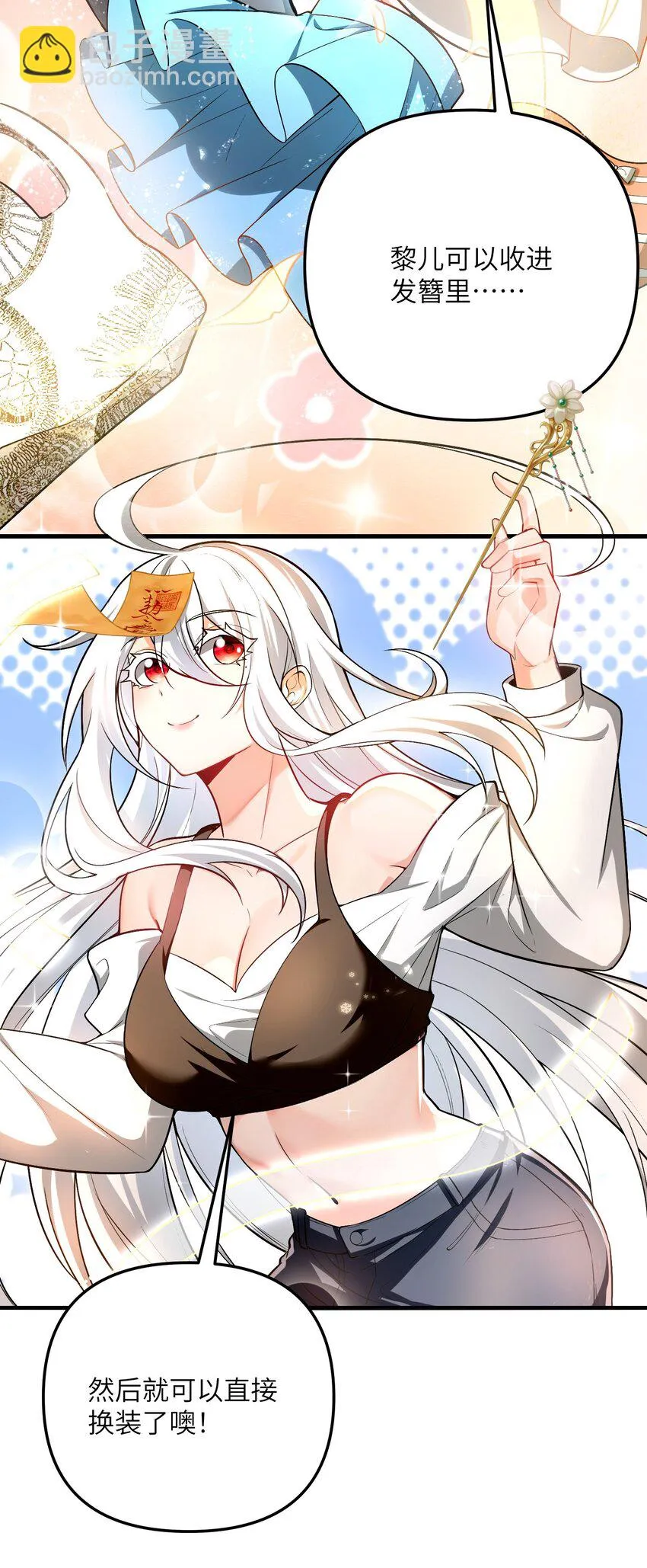 直播整活，我向女鬼求婚——她居然真答应了？！漫画,29 我欢迎！我欢迎您！1图