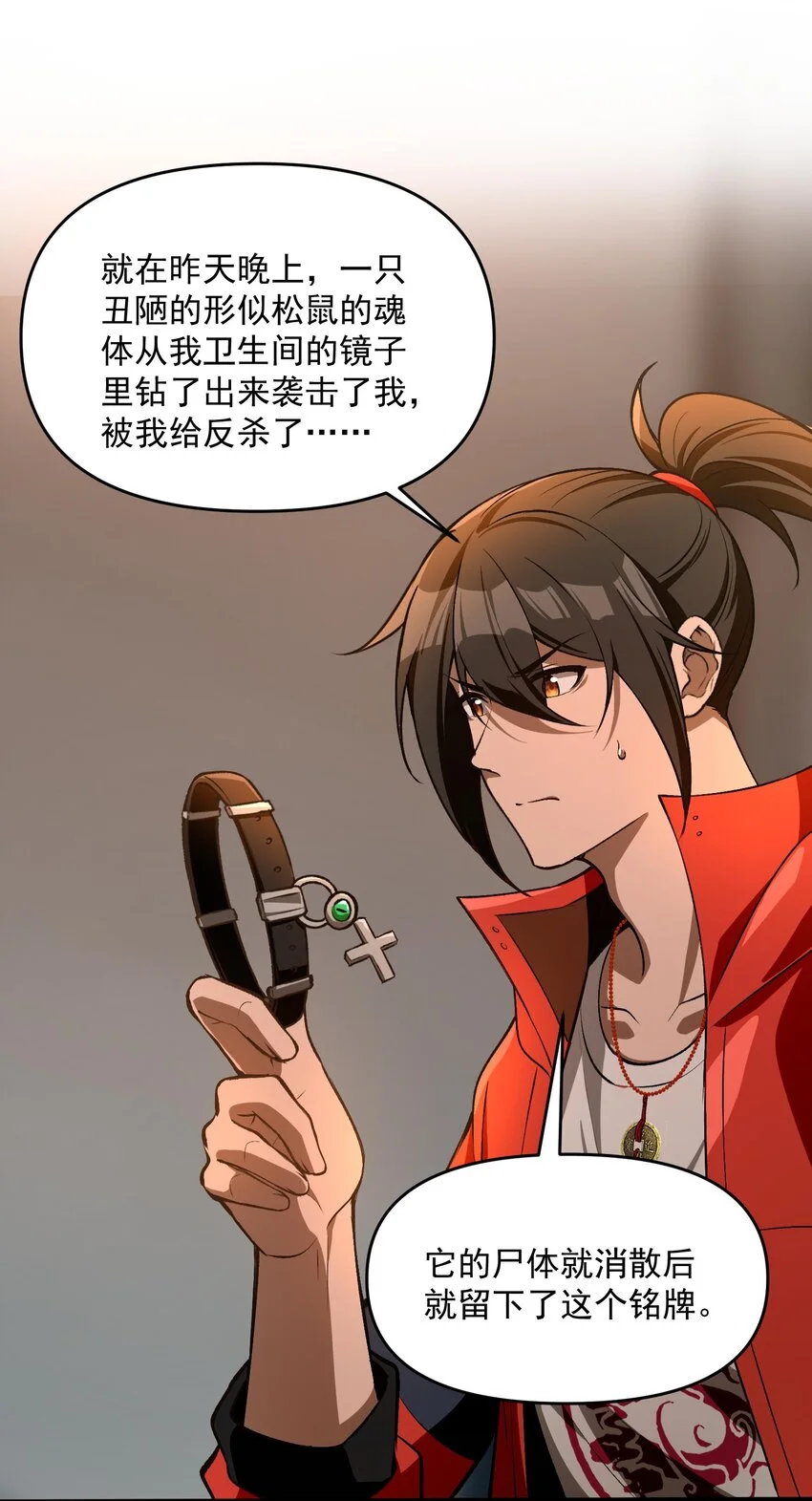 直播整活，我向女鬼求婚——她居然真答应了？！漫画,24 危机逼近2图