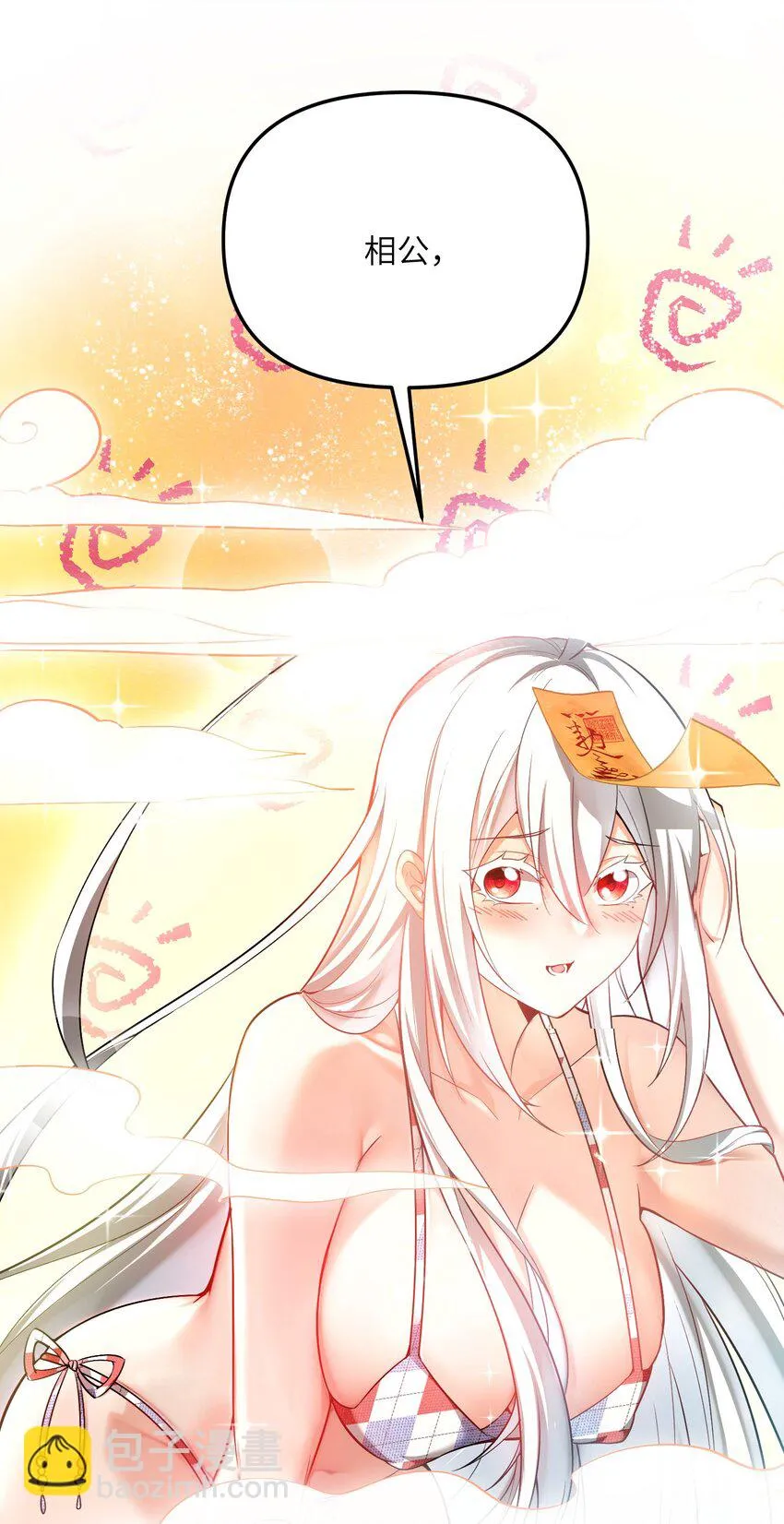 直播整活，我向女鬼求婚——她居然真答应了？！漫画,29 我欢迎！我欢迎您！2图