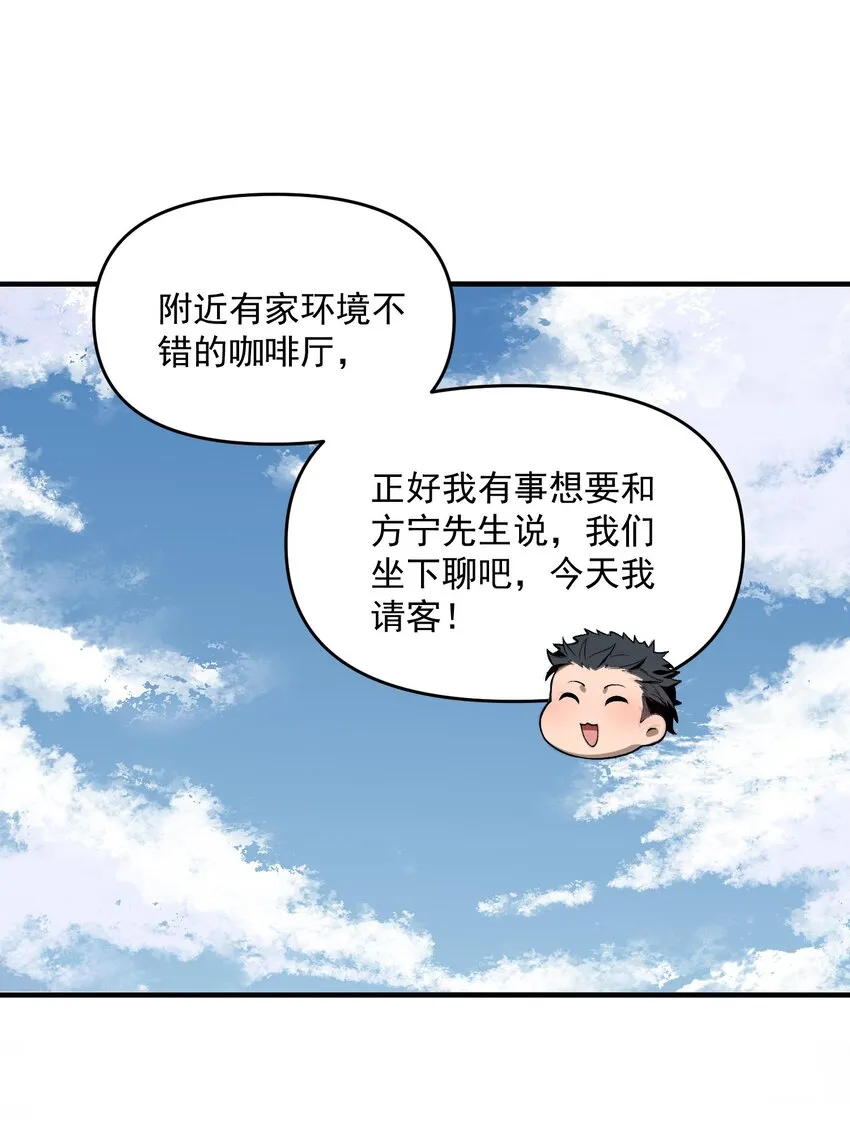 直播整活，我向女鬼求婚——她居然真答应了？！漫画,25 大师救一下，我撞邪了2图